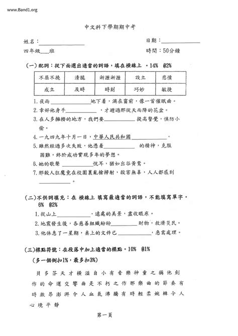 年分|年分 的意思、解釋、用法、例句